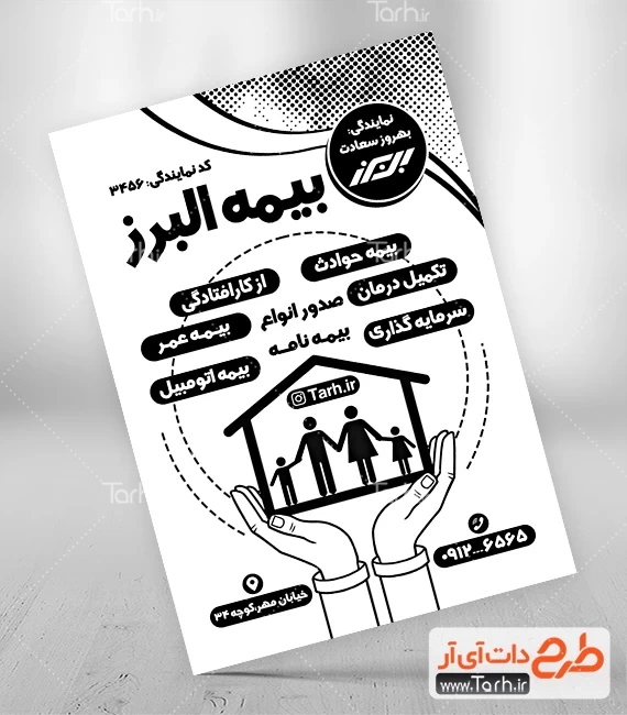 تراکت ریسو بیمه البرز 7029518